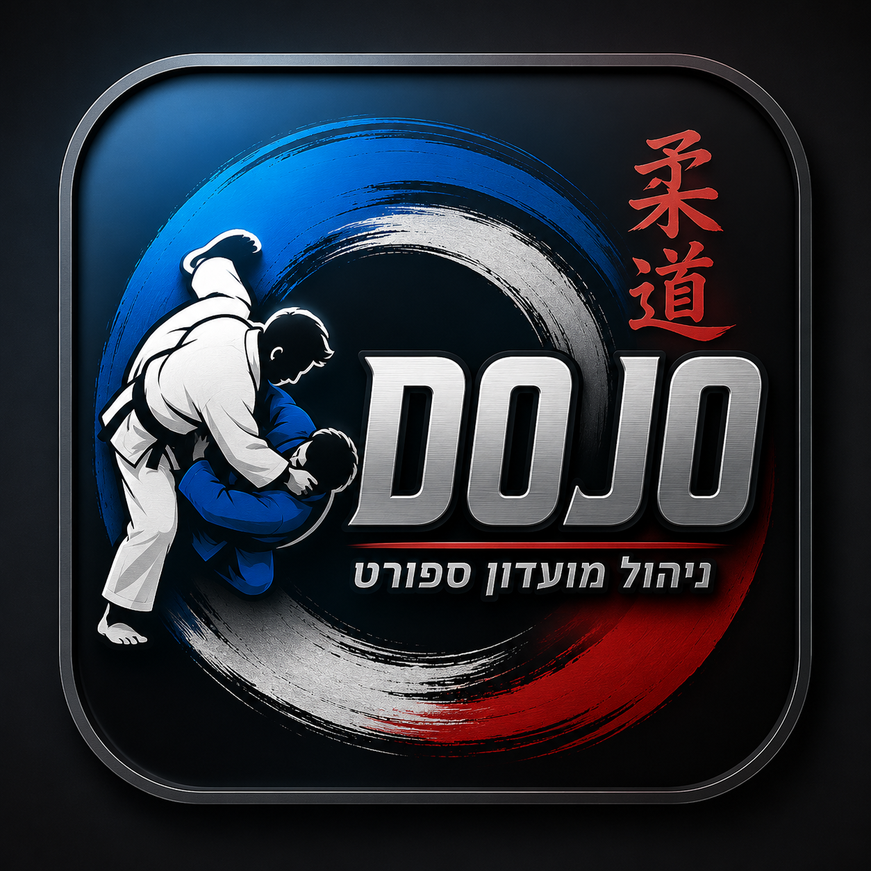 DOJO